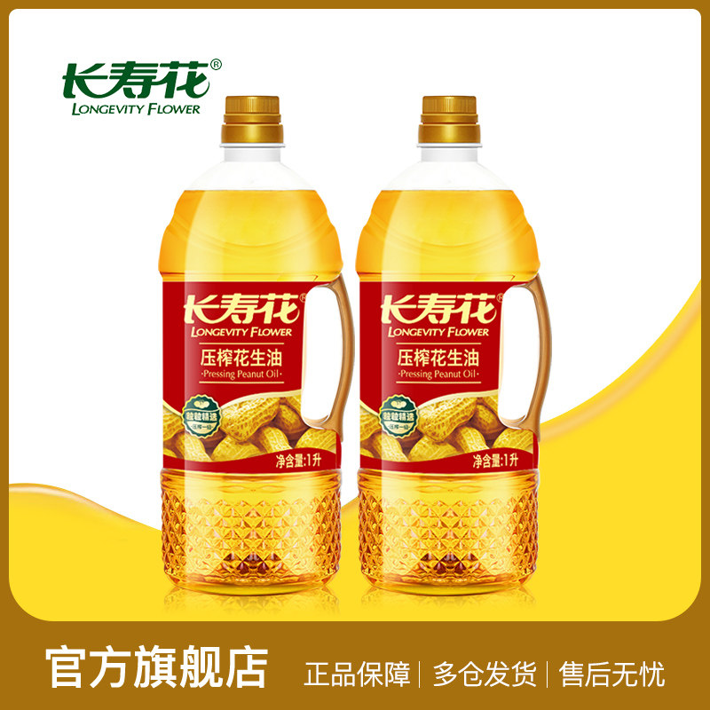Longevity flower pressing peanut oil 1L* 2 bottles of physical pressing primary healthy edible oil intense and fragrant vegetable oil Family dress