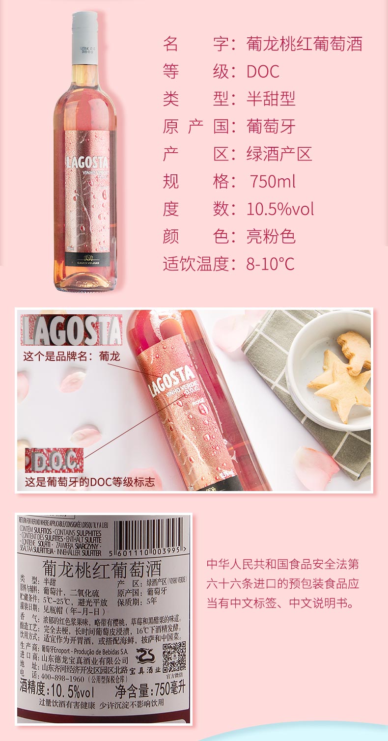 葡萄牙原瓶进口 DOC级半甜型 白/红葡萄酒 750ml*4瓶 图6