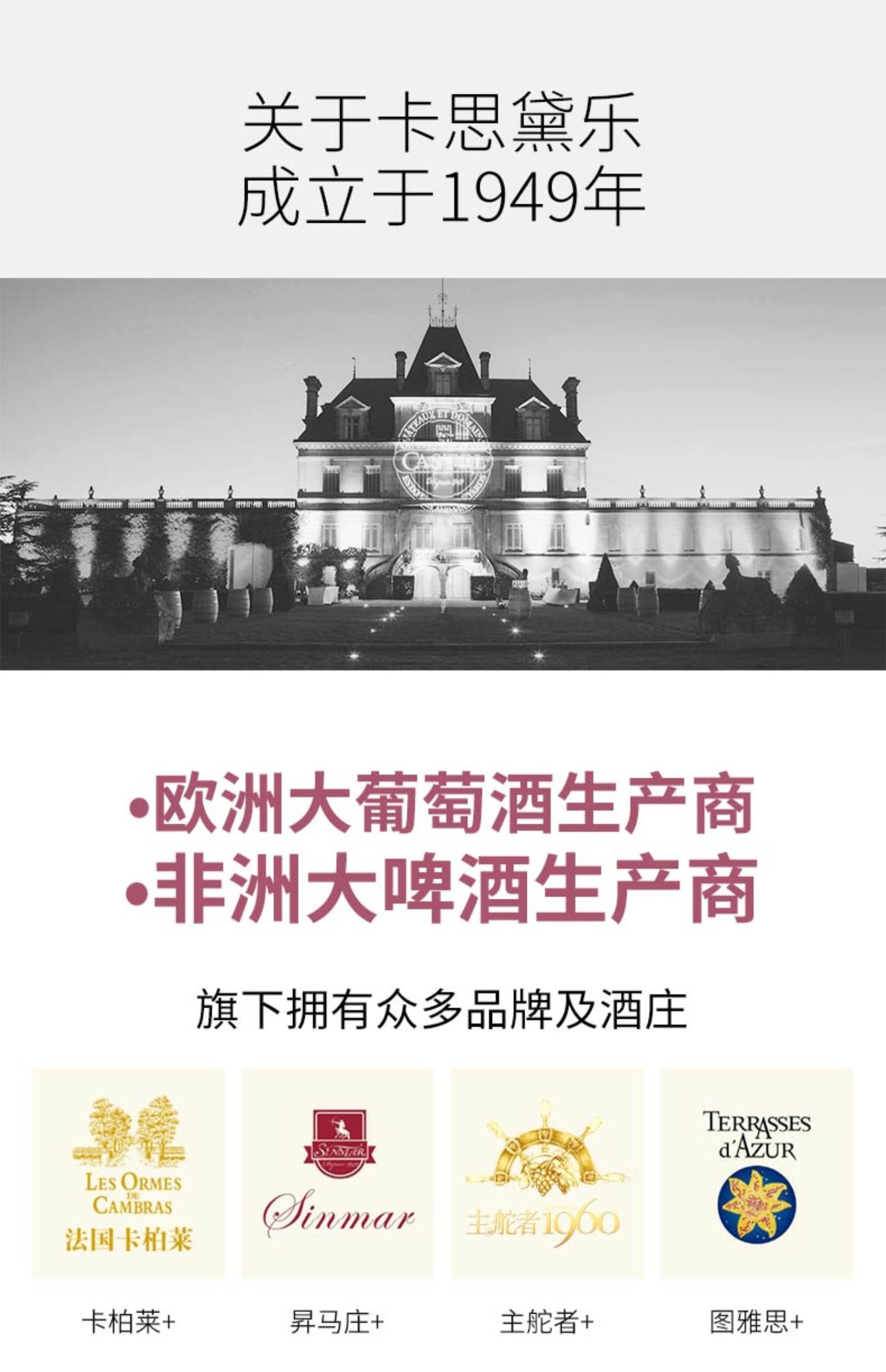 【精品木盒装】卡思黛乐卡柏莱红葡萄酒