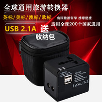 Universal Global Universal Conversion Plug Multifunction Socket USB charger Wanuses travel power travel abroad