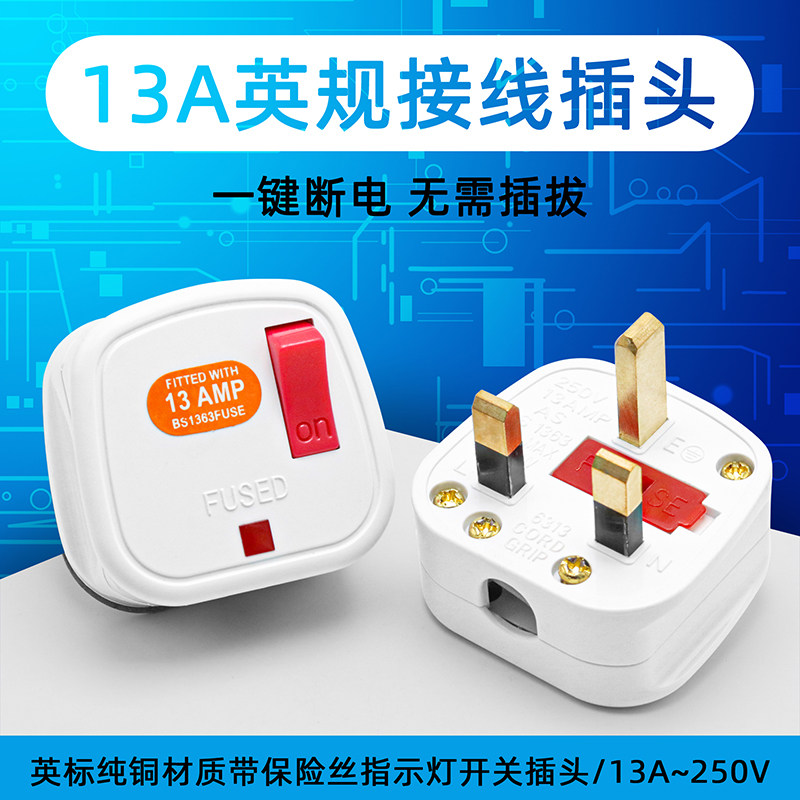 Yongjian British standard 13A square foot power wiring plug BS with safety switch indicator British standard British Hong Kong style