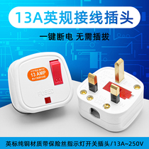Yongjian Insign 13A square foot power supply wiring plug BS with insurance switch indicator light Ying rules Hong Kong style