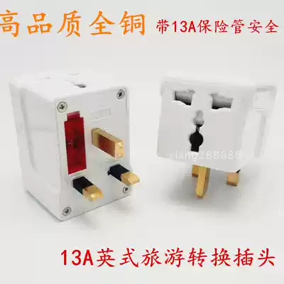 British conversion plug 13A with insurance tube one to three multi-function conversion British conversion socket Hong Kong and Macau