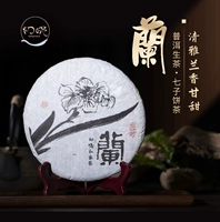 Чай Pu'er Raw Tea Cake Yunnan Yigu gu gu gu sheng Чай Семь суб -чай чай Menghai Dashu Tea Old Lan 357G
