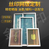 Professional customized screen printing screen aluminum frame customized valet one piece size can be customized