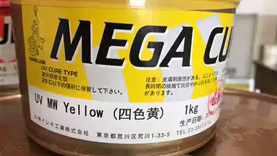 Goddess offset ink-four-color yellow