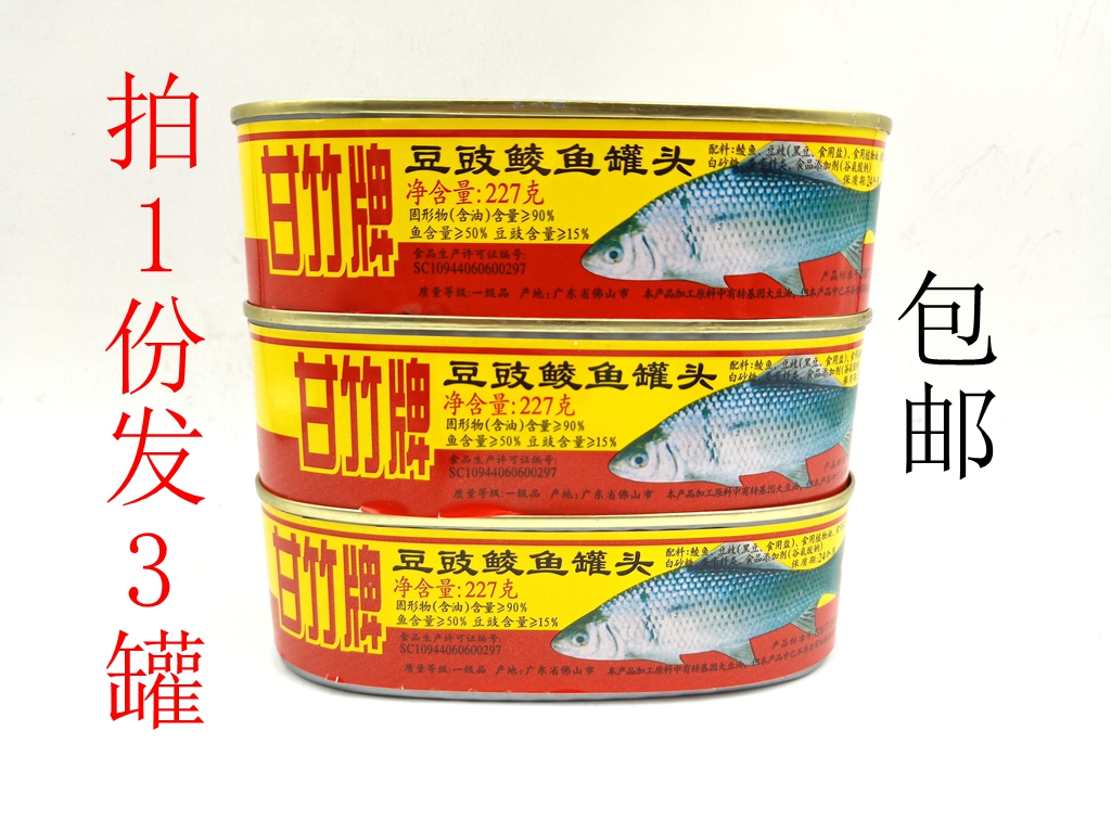 Guangdong specialty bamboo tay canned 3 cans of canned cans of ready - to - eat wine and fish canned province