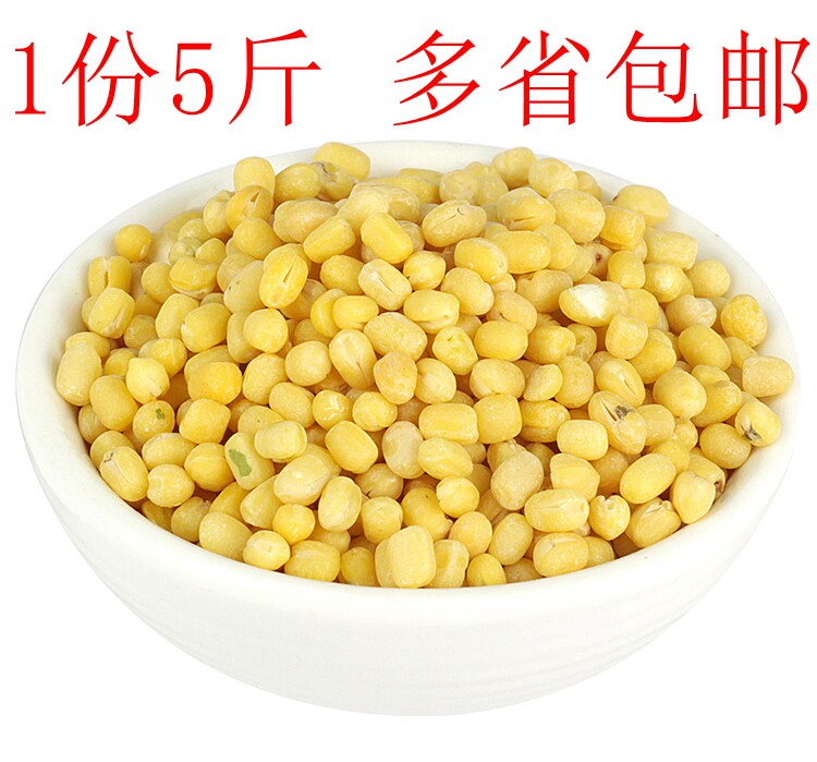 5 catties peeled and peeled mung bean without skin, peeled and shelled mung bean kernel yellow mung bean cake baking ingredients 2 5kg