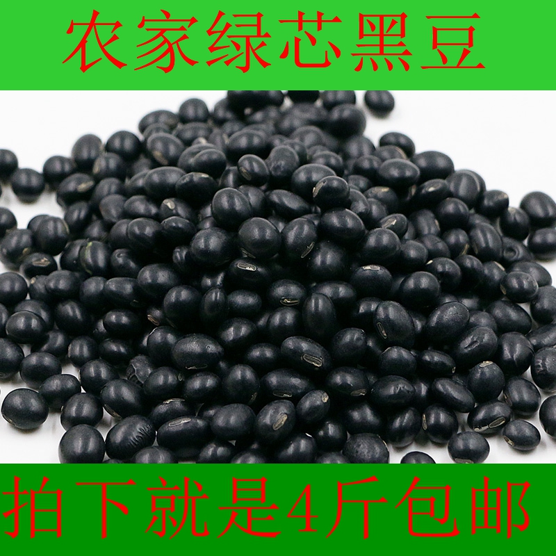Farmhouse self-produced green core black bean new bean Qingren black beans more than 2kg provinces-Taobao
