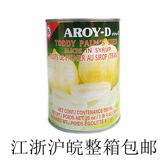 Thai imports AROY-D Anlai sugar water Baiyutan Seabed Coconut Canned 565g Sweet Shop Must Be Used