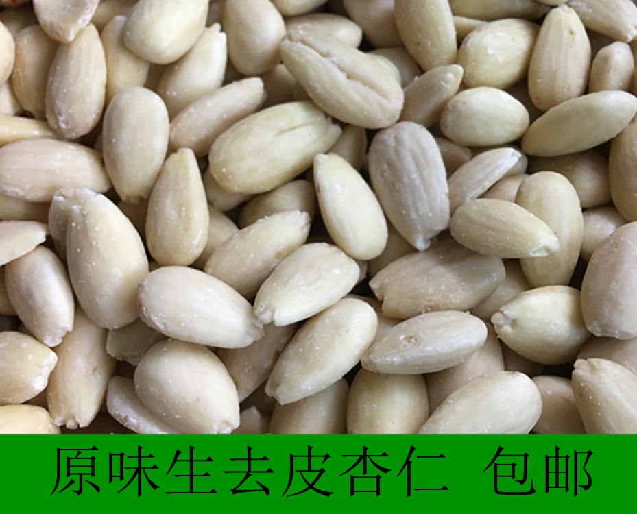 US Imports Blue Diamond Board To Shell Peeled Batan Wood Kernel Almond Flat Walnut 500g Original Taste Raw price-Taobao