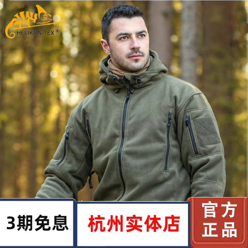 Heikon Helicken Grip Suede Jacket Male Patriot Cap Heavy Pound Warm Jacket Thickened Anti-Chill Grip Suede-Taobao