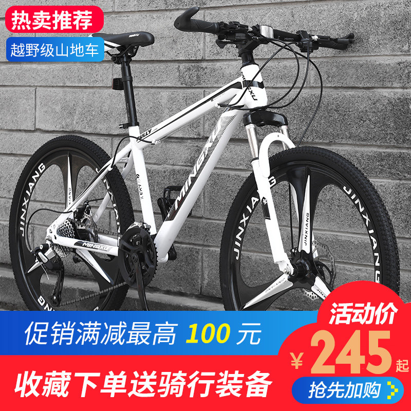 New mountain adult off-road bike male and female student light bike variable speed superlight racing work sports car