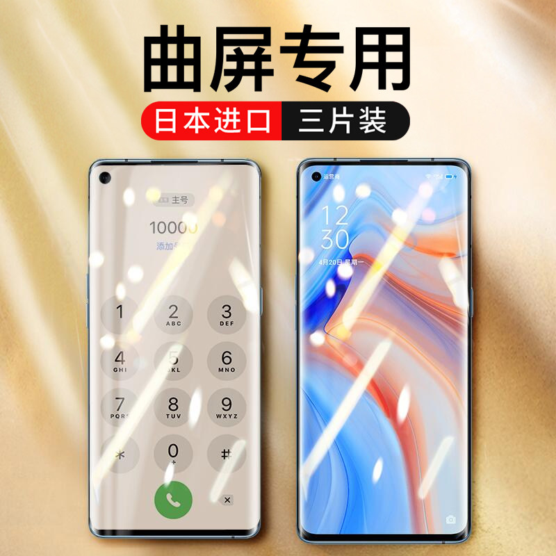 Sheng platinum oppoReno4Pro tempered film oppoReno3Pro water coagulation film reno4pro mobile phone protective film curved screen quantum surface full screen cover Por