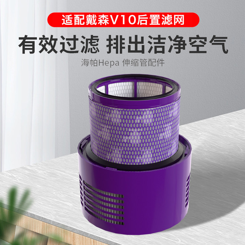 德力普适配dyson戴森吸尘器滤网V6V7V8V10前置除螨过滤器滤芯配件