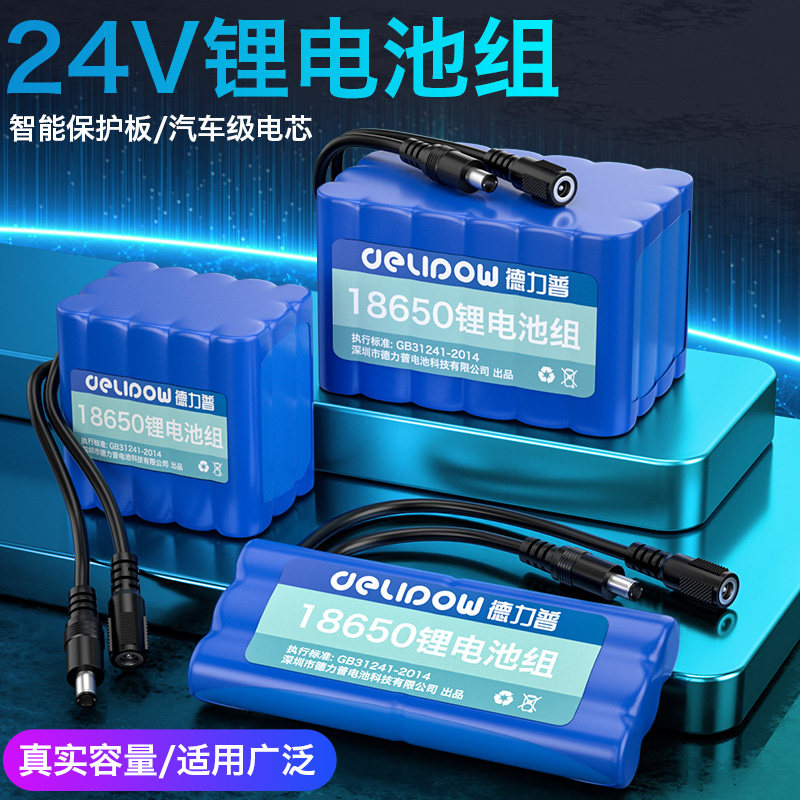 3C认证】24V锂电池组6串18650大容量电瓶移动电源便携可充电器