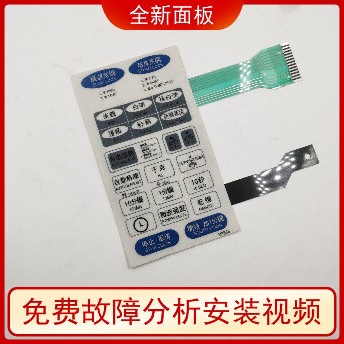 Samsung Microwave Oven Panel Switch Membrane Switch M9B88 Samsung-4