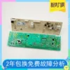 Товары от 免费试用30天包运费欢迎比价洗衣机电脑板