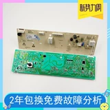 Подходит для таблицы компьютерной платы TCL XQGM80-14302BH 3C102-000063 3104010095 0095