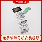 LG Микроволновая печь Переключатель MG-5033MV MG-5033M H1A541 LG-9