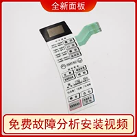 LG Микроволновая печь Переключатель MG-5033MV MG-5033M H1A541 LG-9