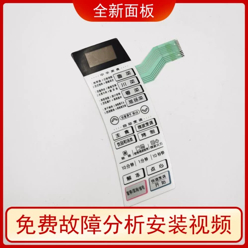 LG Микроволновая печь Переключатель MG-5033MV MG-5033M H1A541 LG-9