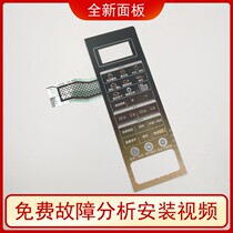 Suitable for Galanz microwave oven panel button surface sticker G90F23CN3PV-BM1(G1)(S2) XN-469