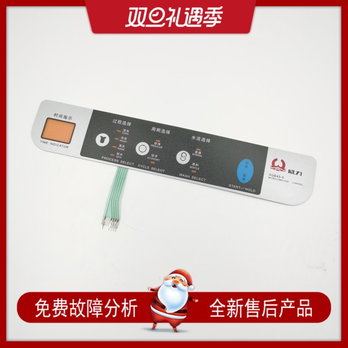 Weinig washing machine membrane switch Operation panel switch keyboard XQB45-5 XQB45-5A