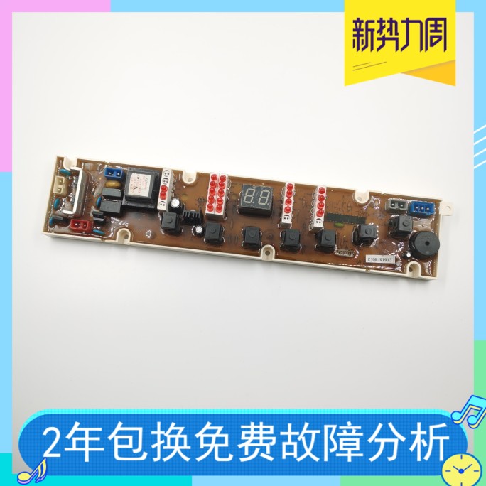 China-Italy washing machine circuit board XQB68-208 XQB60-203 wave wood XQB65-205 68-208