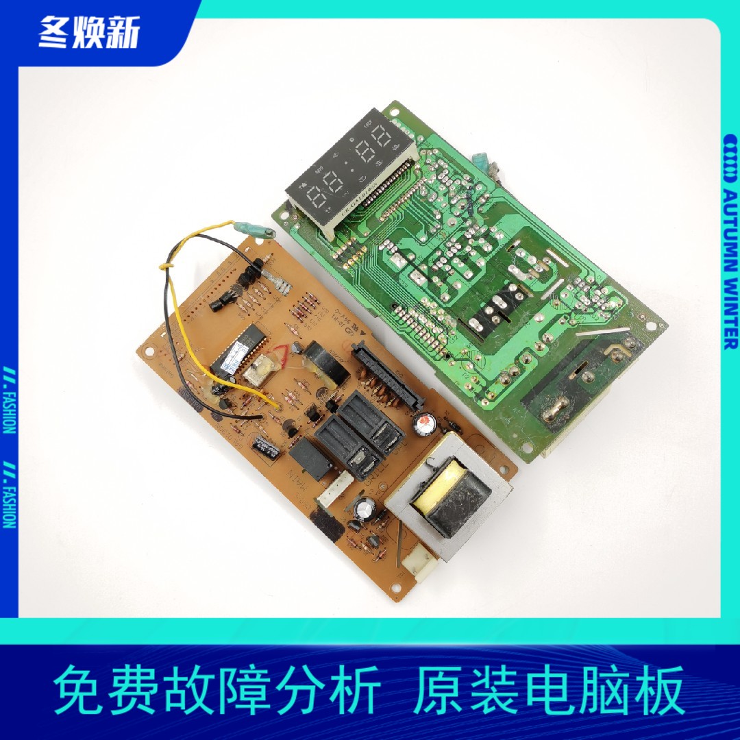 Grande Microwave Computer Board GAL0190N