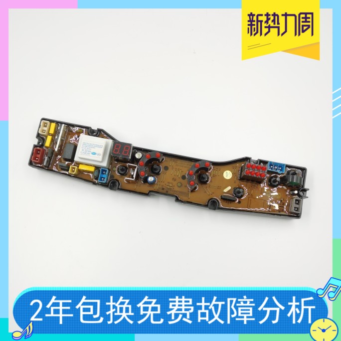 Washing machine computer board XQB75-7518 HF-QS10-9FB-X