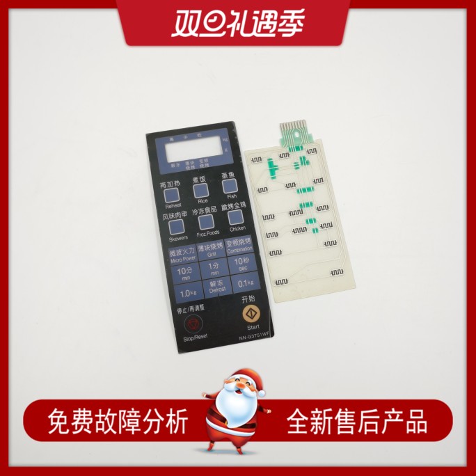 -87 microwave oven operating panel NN-G3751WF microwave oven panel switch thin film switch