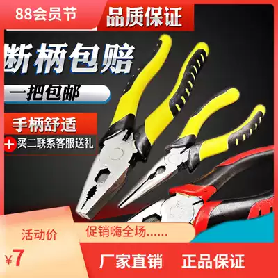 Vise 8-inch flat mouth labor-saving 6-inch pointed oblique pliers industrial tongs electrical wire alloy wire wire wire stripping pliers