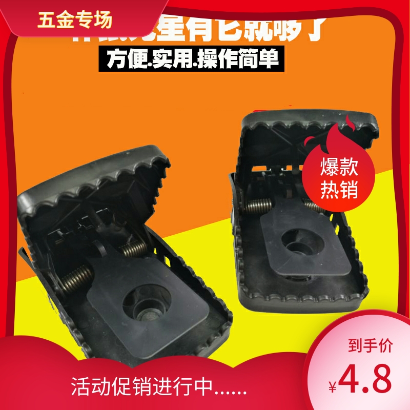 Mouse Clamp High-sensitive Plastic Mouse Tracker Fast Drug-free Mouse Safe Home Tool