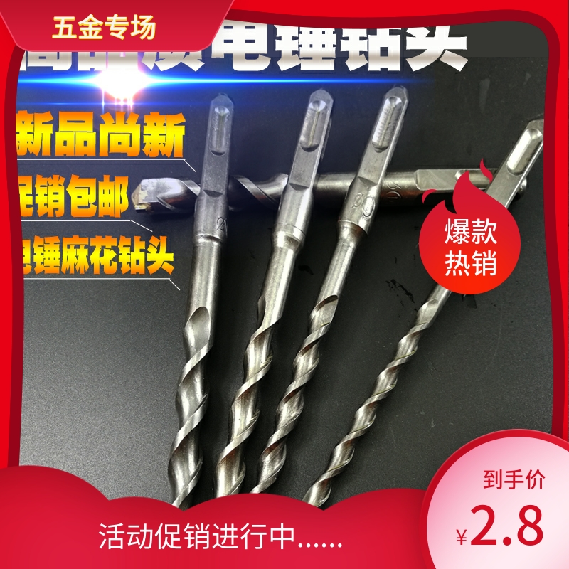 Square-pit four-pit drill drill impacted cement wall opening drill drill round-handle drill