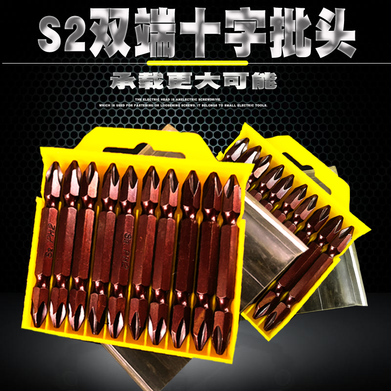 Screwdriver batch head s2 double end strong magnetic electric screwdriver pneumatic screwdriver double head cross electric screw opener accessories Beatle