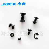 Jack original computer flat car commonly used screws pin plate screw pin pin moving knife fixed rod connecting rod screw circlip ring