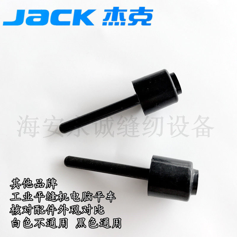 Jack computer flat car lift presser foot top rod universal oil pan top rod iron core plastic cap jack original accessories