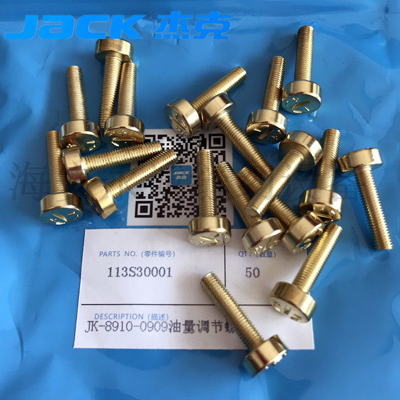 Computer flat car oil quantity adjustment screw adjustment of oil volume size screw Jack original plant