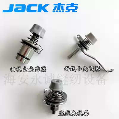 Jack computer flat car clamp JACK Xunli II A3A4 computer lockstitch machine clamp Jack original parts