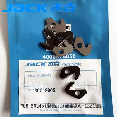 Jack 798D torture machine cutting line knife JACK788 overlock machine cutting knife Jack original accessories