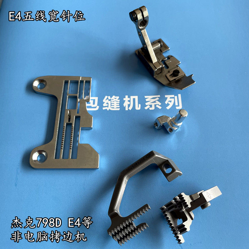The original Jack 798 900E C4 C5 E3 E3 Five-line packing machine copy machine one centimetre wide-pin component