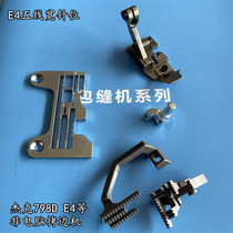 Original fit Jack 798 900E C4 C4 E4 E4 E3 Five-wire wrapping machine Lace Machine One Centimeter Wide Needle Position Assembly