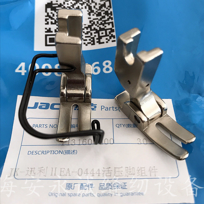 JACK computerized flat car original loading presser foot industrial flat sewing machine P351 presser foot with hand guard device universal