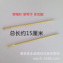 Elastic buckle wearing belt with machine large needle packing needle wearing rope with elastic tool Special tool Niu fascia rope to wear a needle