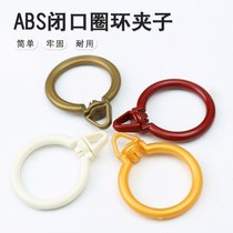 Curtain ring ring ring Roman Rod ring ring buckle curtain hanging ring accessories curtain Roman ring accessories Auxiliary