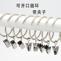 Open curtain hanging ring ring ring belt clip adhesive hook Roman ring ring ring ring hanging ring curtain metal fitting