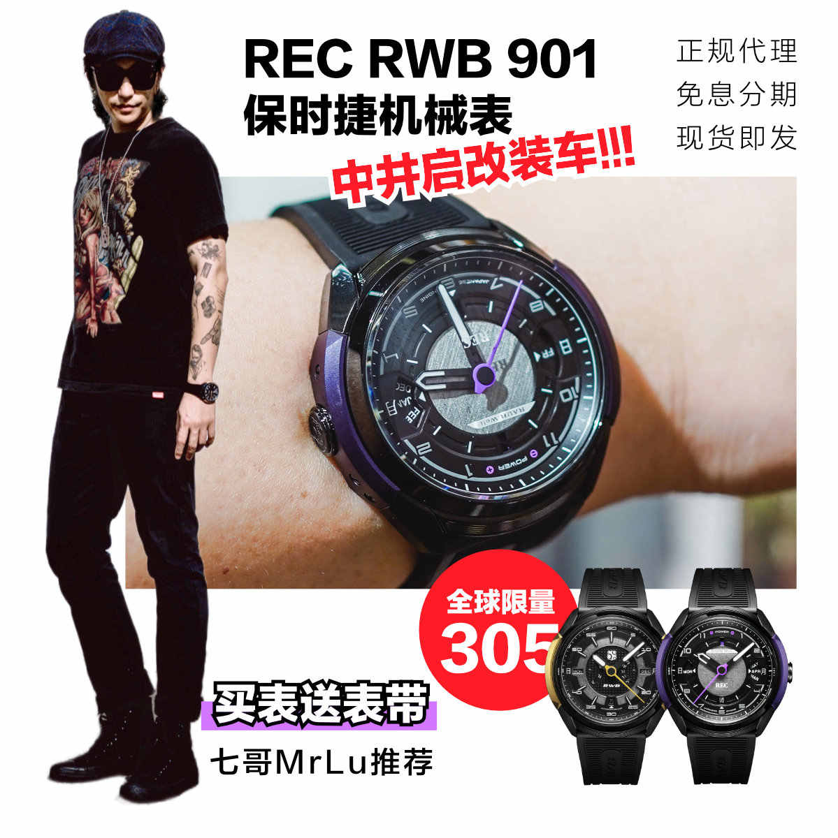 Rauh Welt Begriff Rec Watches 901 Rwb 日本rwb Top 10件日本rwb 2025年