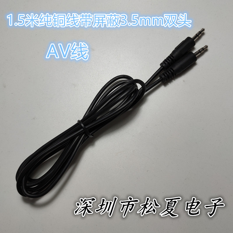 Premium Public Audio Line High Definition Video Signal AV Line Audio Connecting Line Speaker to the recording line 1 5 m