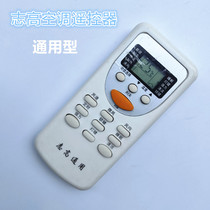 Universal High Air Conditioning Remote Control General ZH DH JA TT YT JG JT-03 01 06 CG1 CG3